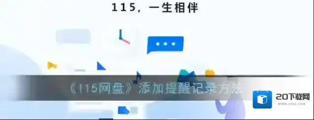 115网盘点击