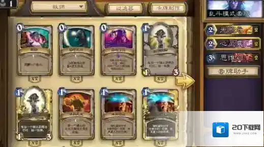 炉石传说：魔兽英雄传乱斗