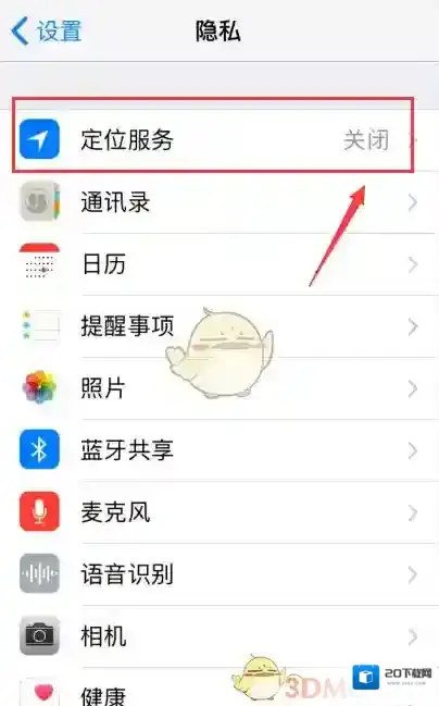 高德地图打开手机