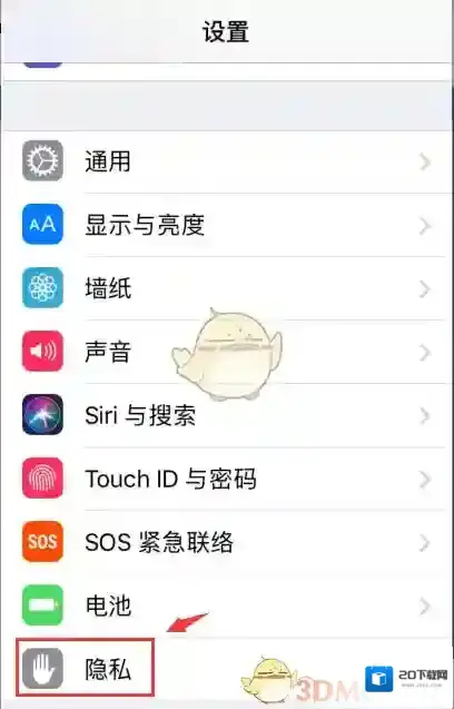 高德地图应用软件