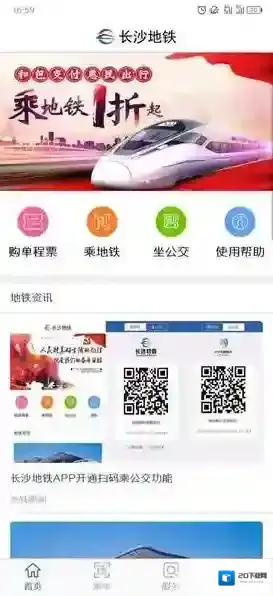 湘行一卡通注销