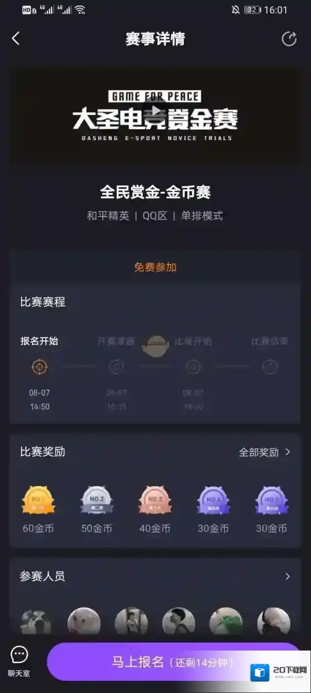 大圣电竞电竞游戏