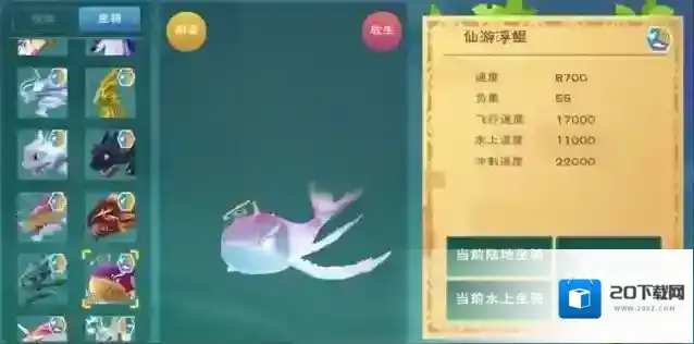 创造与魔法仙游