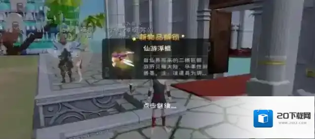 创造与魔法羽翼