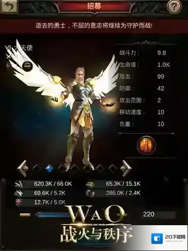 战火与秩序天使怎么出