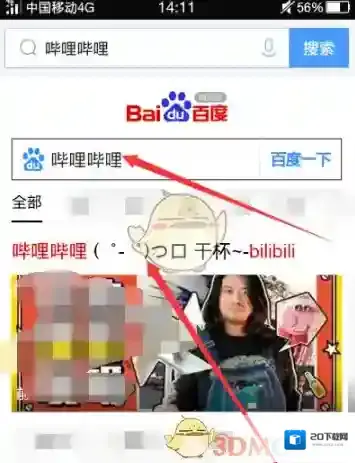 哔哩哔哩查看