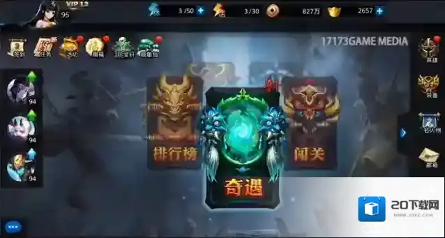 乱斗西游知识储备