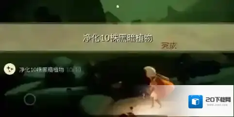 光遇霞光