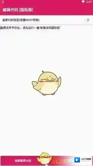 画质大师发现新大陆