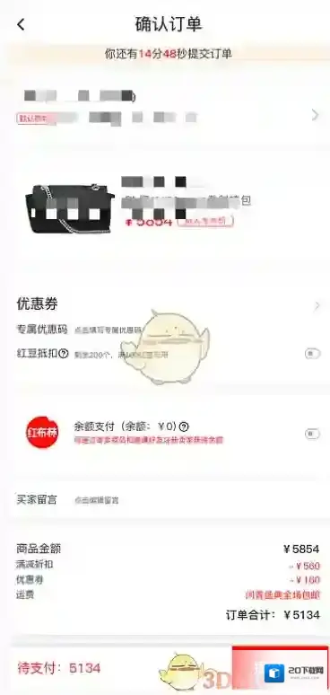 红布林取消订单