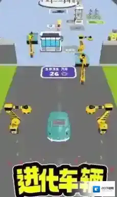 汽车进化史赛道