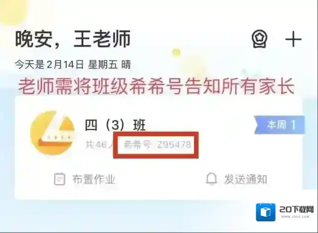 班级优化大师点击
