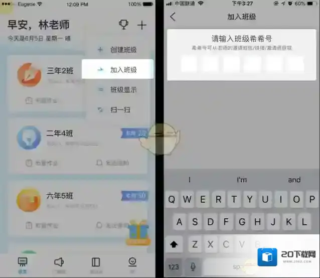 班级优化大师创建者