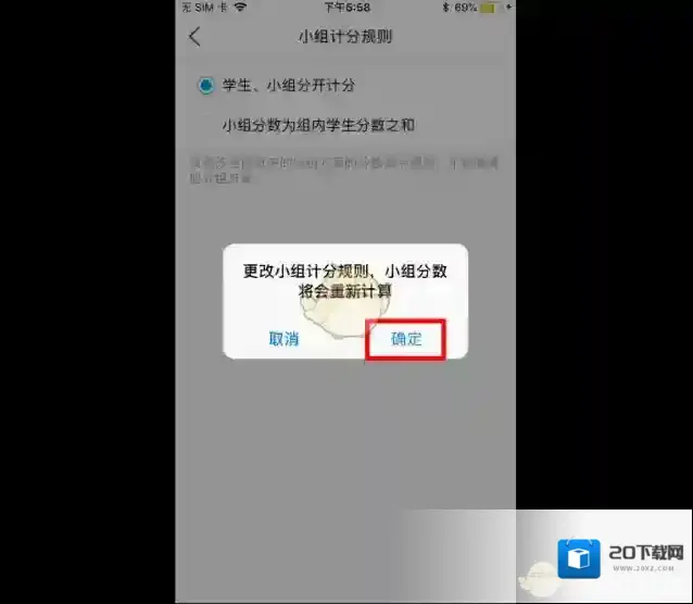 班级优化大师点击