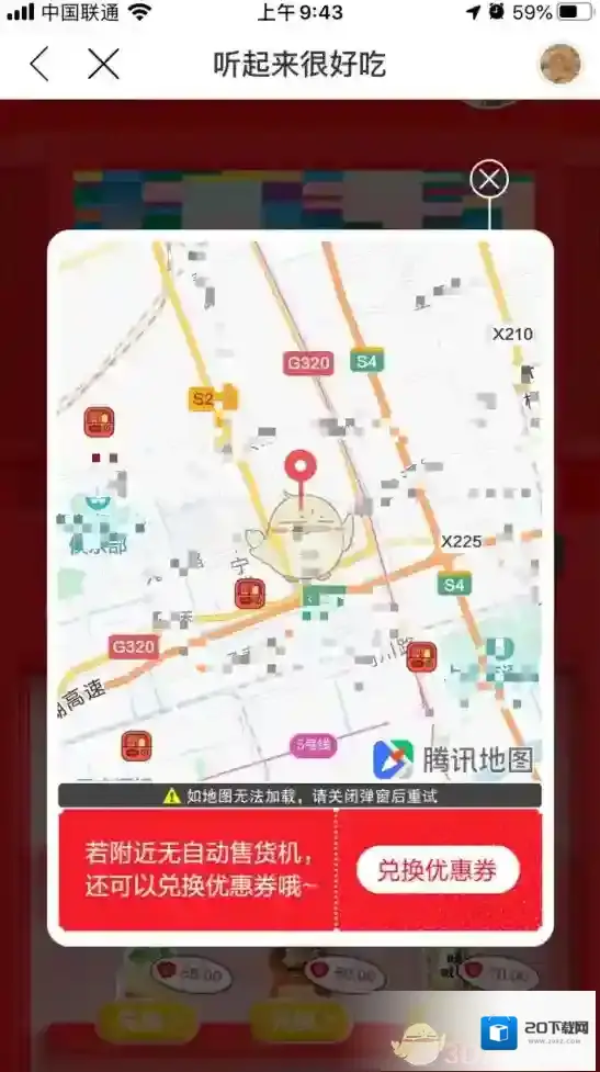 网易云音乐商品