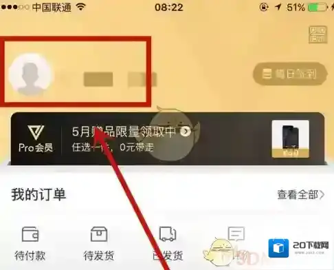 网易严选选项