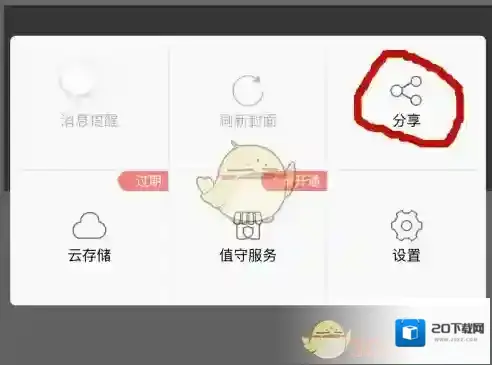 萤石云视频萤石