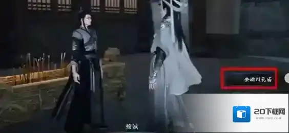 逆水寒手游临时抱佛脚任务完成攻略