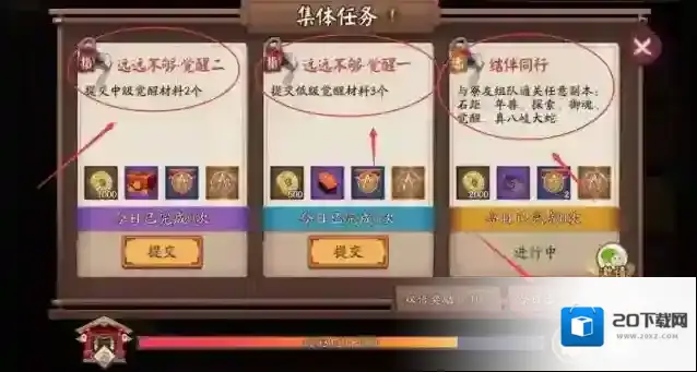 阴阳师就可以