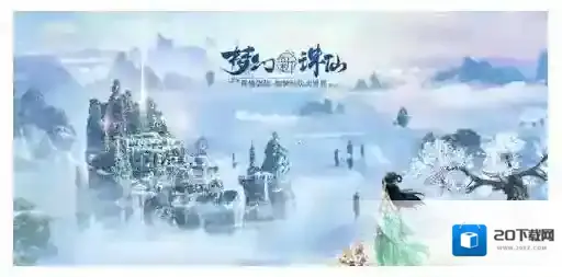 梦幻新诛仙护灵