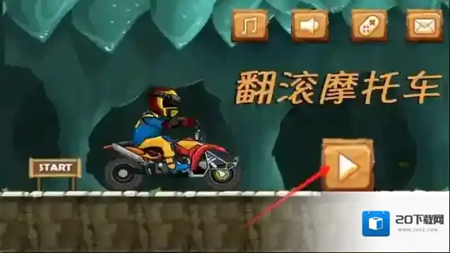 滚动摩托车障碍物