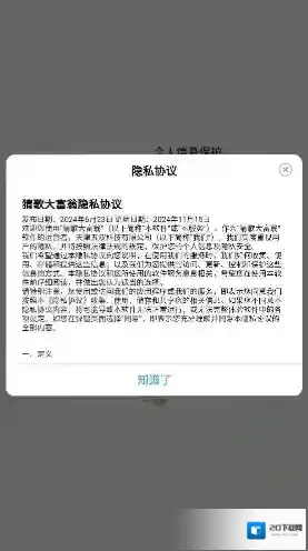 猜歌大富翁放松