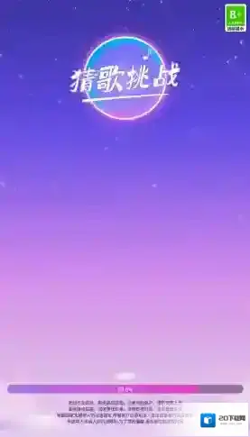 猜歌大富翁奖励