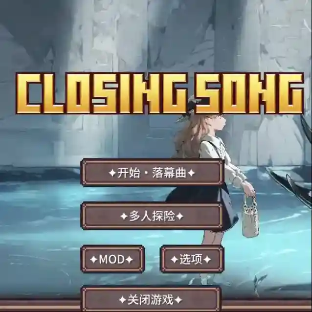 我的世界落幕曲手游2025-我的世界落幕曲官方最新版Androidv1.3.3