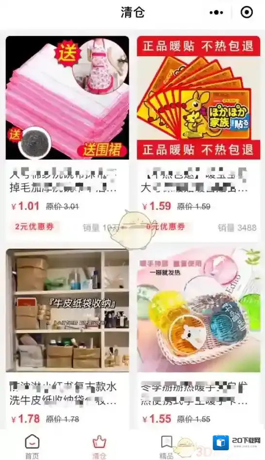 省拉拉小程序