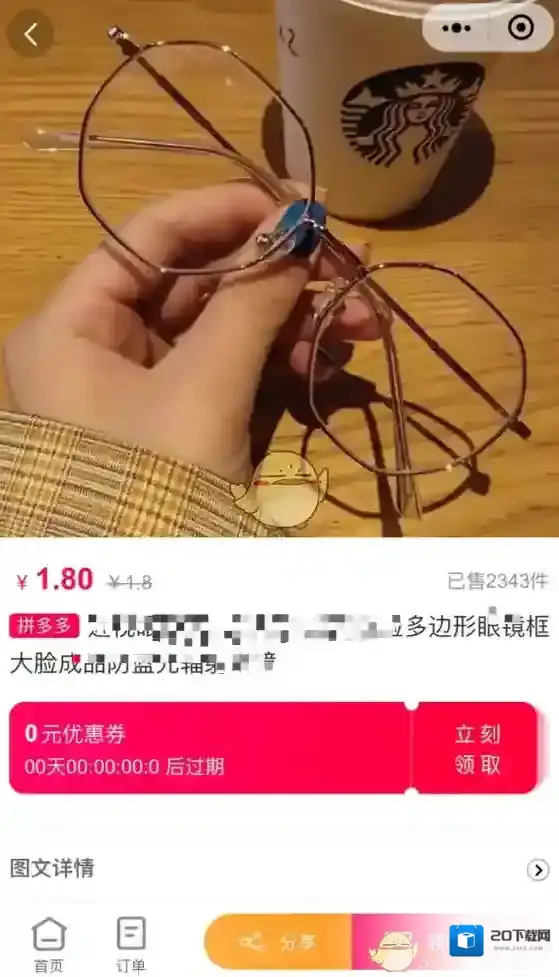 省拉拉发货