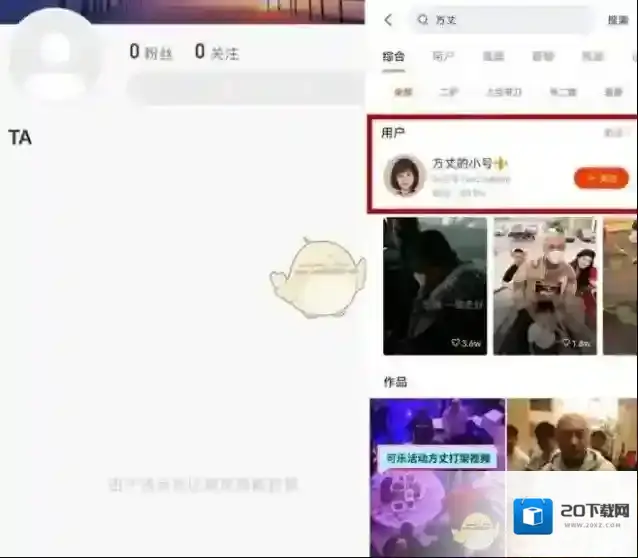 快手粉丝