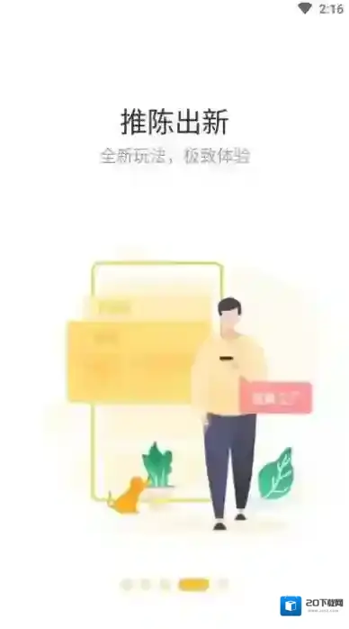 赞丽生活趣步