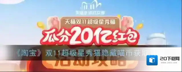 淘宝网点击