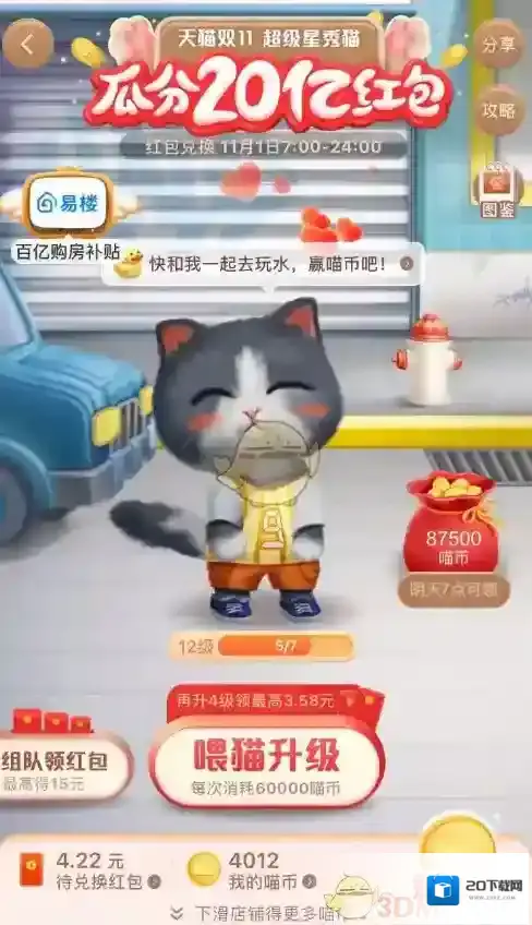 淘宝网就能
