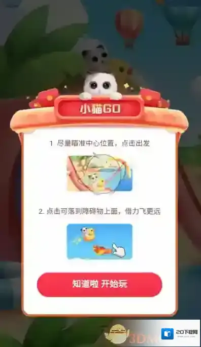 淘宝网猫猫