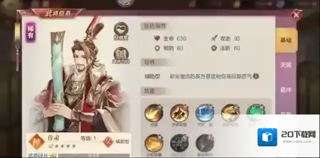 三国志幻想大陆鲁肃公孙最新阵容怎么样
