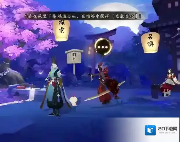 阴阳师秘卷书童