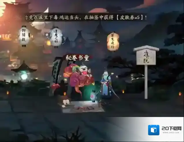 阴阳师玩家