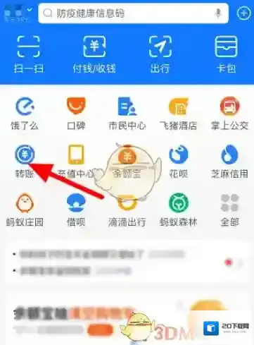支付宝邀请