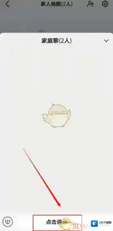 高德地图就可以