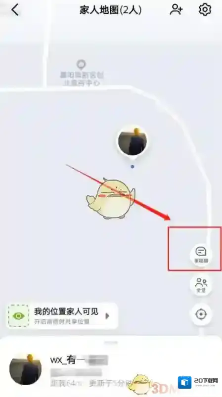 高德地图点击打开