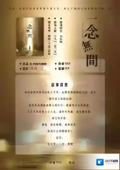 百变大侦探无间