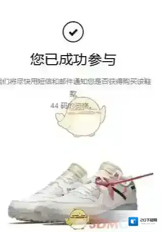 Nike SNKRS如果是