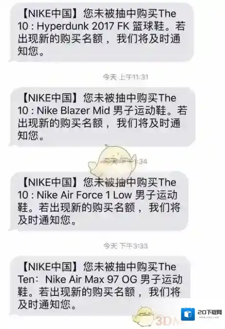 Nike SNKRS抽奖