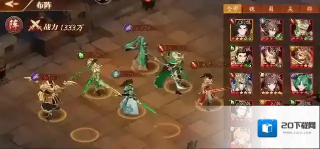 放开那三国3角色