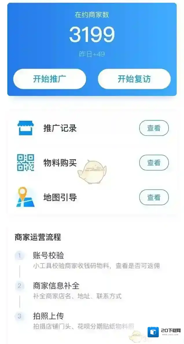 支付宝服务商