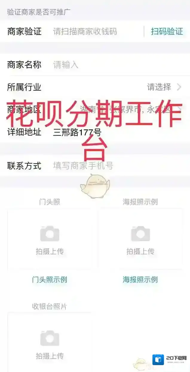 支付宝工作台