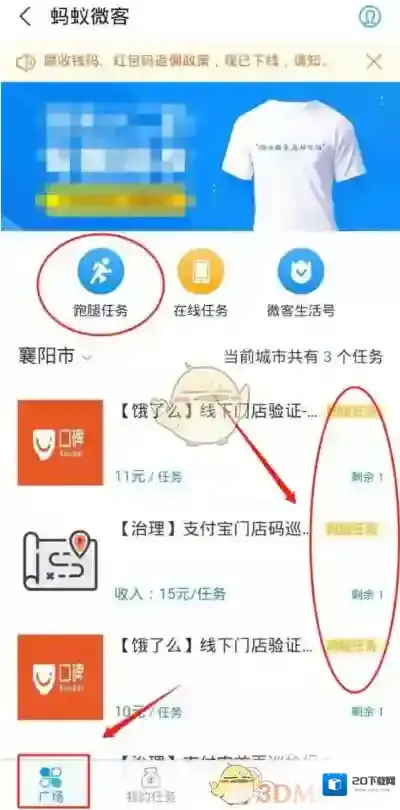 支付宝点击