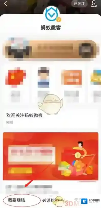 支付宝生活号