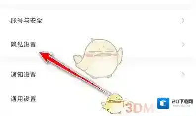 小红书我的笔记